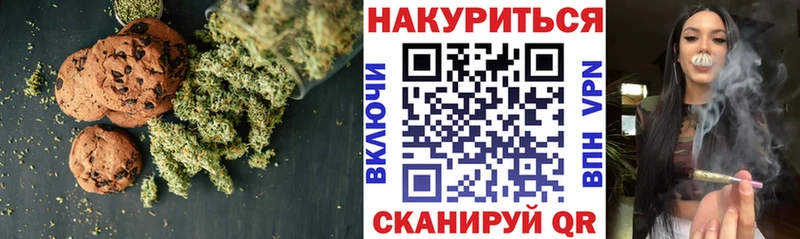 Печенье с ТГК марихуана  Железногорск 