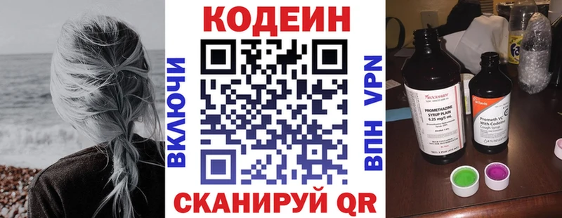 Кодеин напиток Lean (лин) сколько стоит Железногорск