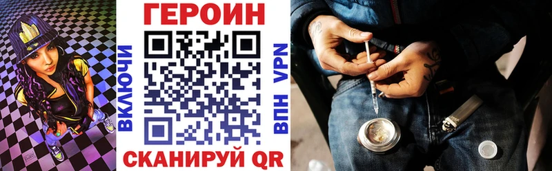 Героин гречка  Железногорск 