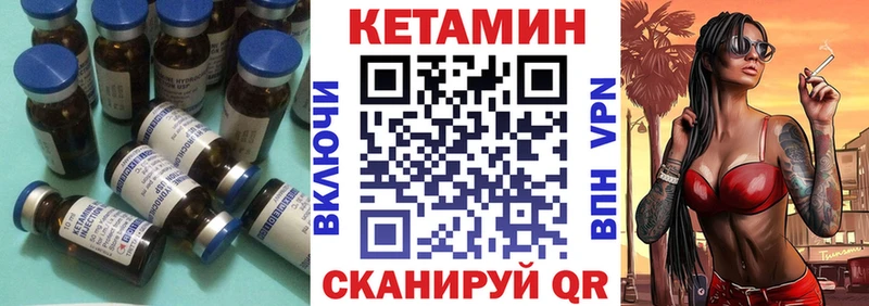 Кетамин ketamine  hydra сайт  Железногорск 