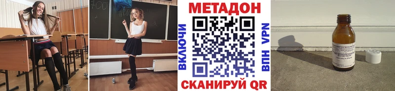 МЕТАДОН кристалл  Железногорск 
